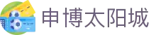 申博太阳城-官网